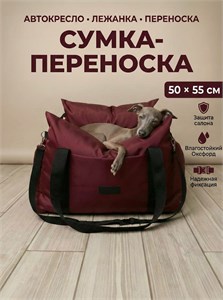 Сумка-переноска для животных Umkapets, автокресло для собак и кошек, 50x55см 5046532068
