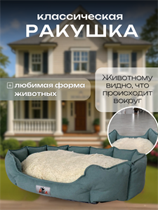 Лежанка для кошек и собак средних пород 90х65см 4433138057
