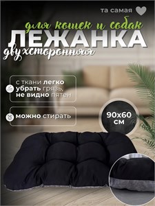 Лежанка-матрас для собак и кошек 90х60см, двусторонний, серый 4343489650
