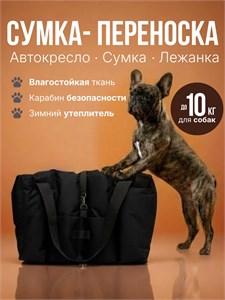 Сумка-переноска для собак и кошек, Автокресло в поездку 42×36×30 см 5211747922