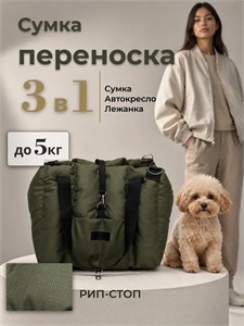 Сумка переноска для собак и кошек,Автокресло 33×29×33 см 5700824067