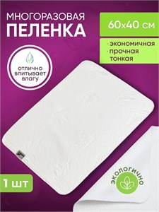 Пеленка многоразовая для животных Umkapets, впитывающая, непромокаемая подстилка для собак, кошек, грызунов, 40Х60 см, 5280479880