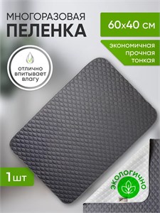 Пеленка многоразовая для животных Umkapets, впитывающая, непромокаемая подстилка для собак, кошек, грызунов, 40Х60 см, 5281728739