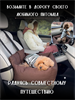 Автокресло для собак, Автокресло для животных Umkapets 55х50см коричневый 1,02E+11
