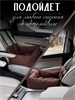 Автокресло для собак, Автокресло для животных Umkapets 55х50см коричневый 1,02E+11