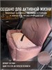 Автокресло для средних и крупных собак 80х50 см 5046522458