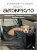 Сумка-переноска для собак и кошек, 50x55 см, влагозащитная, черная, автокресло для животных 4707196838