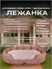 Лежанка для кошек и собак средних пород 90х65см 4432828749
